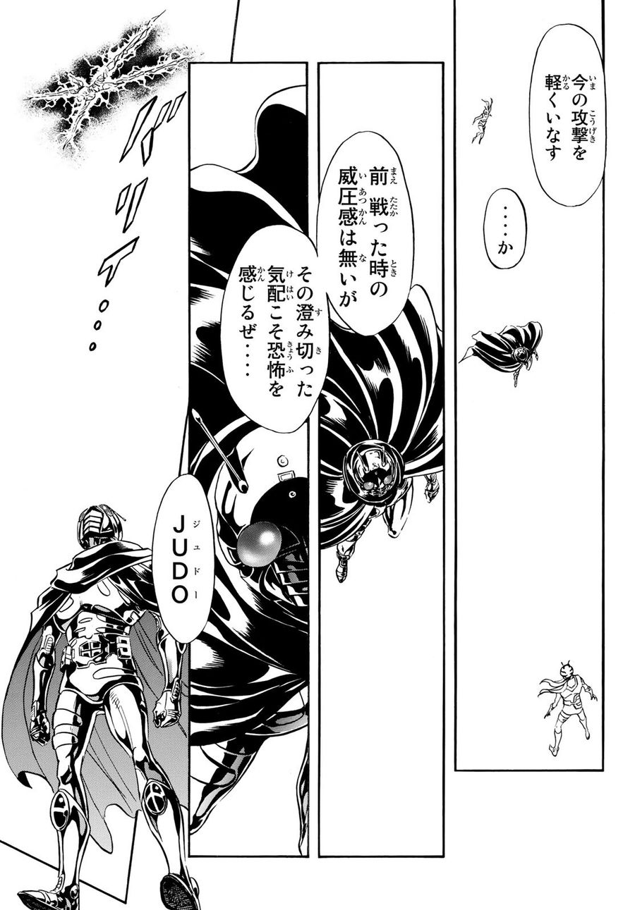 新仮面ライダーSPIRITS 第113話 - Page 21