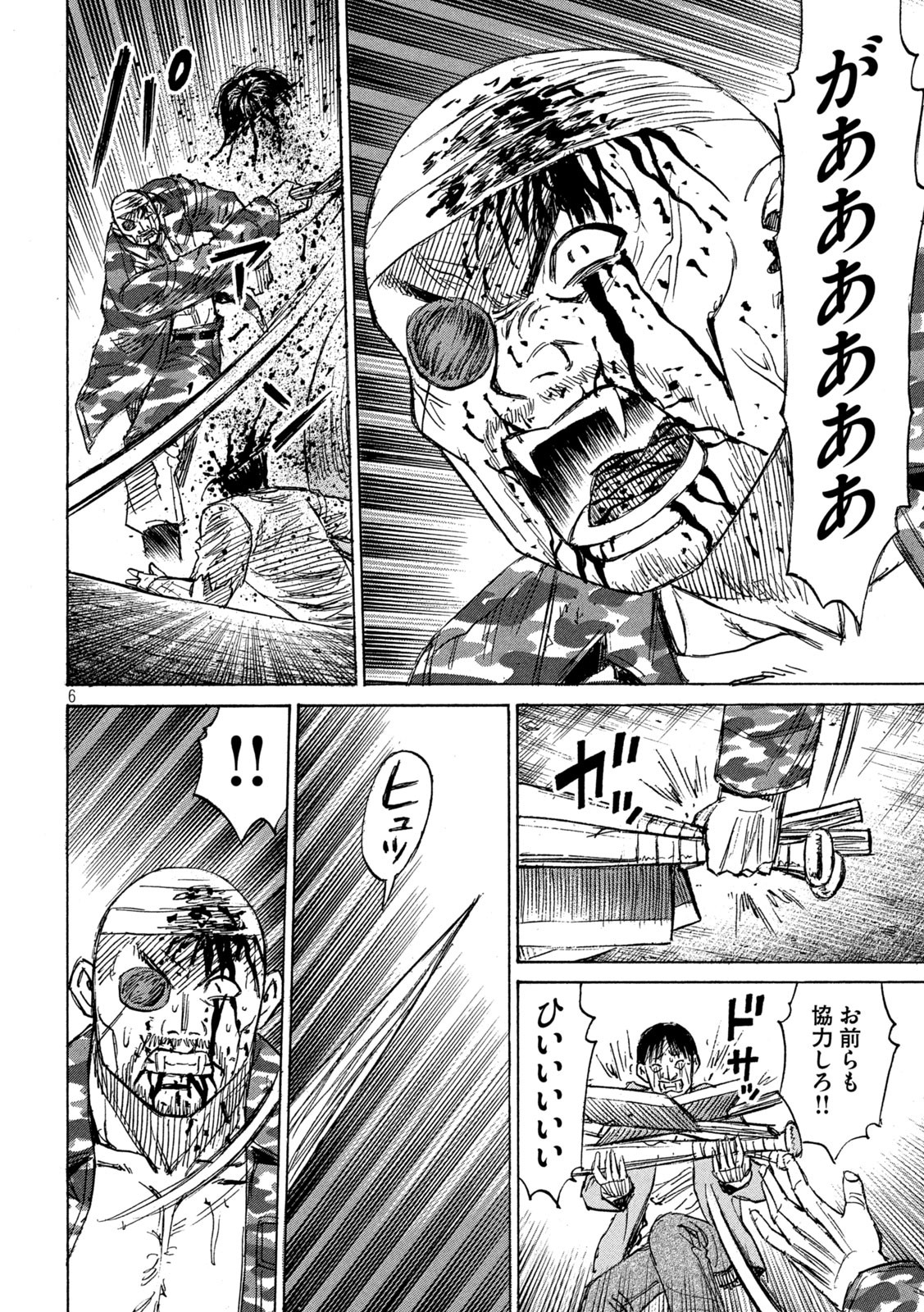 彼岸島 48日後… 第278話 - Page 6