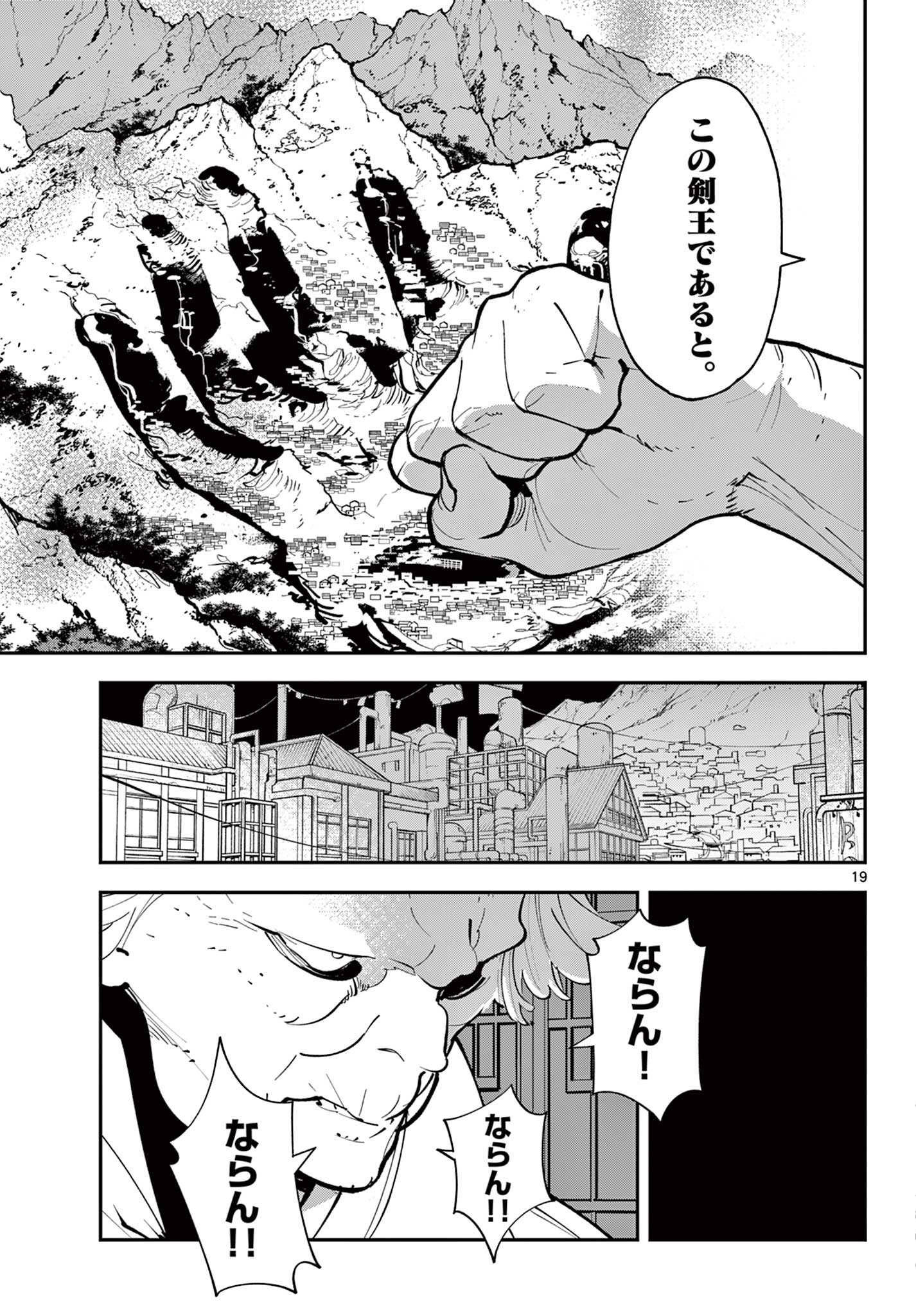 任侠転生 -異世界のヤクザ姫- 第43.2話 - Page 4