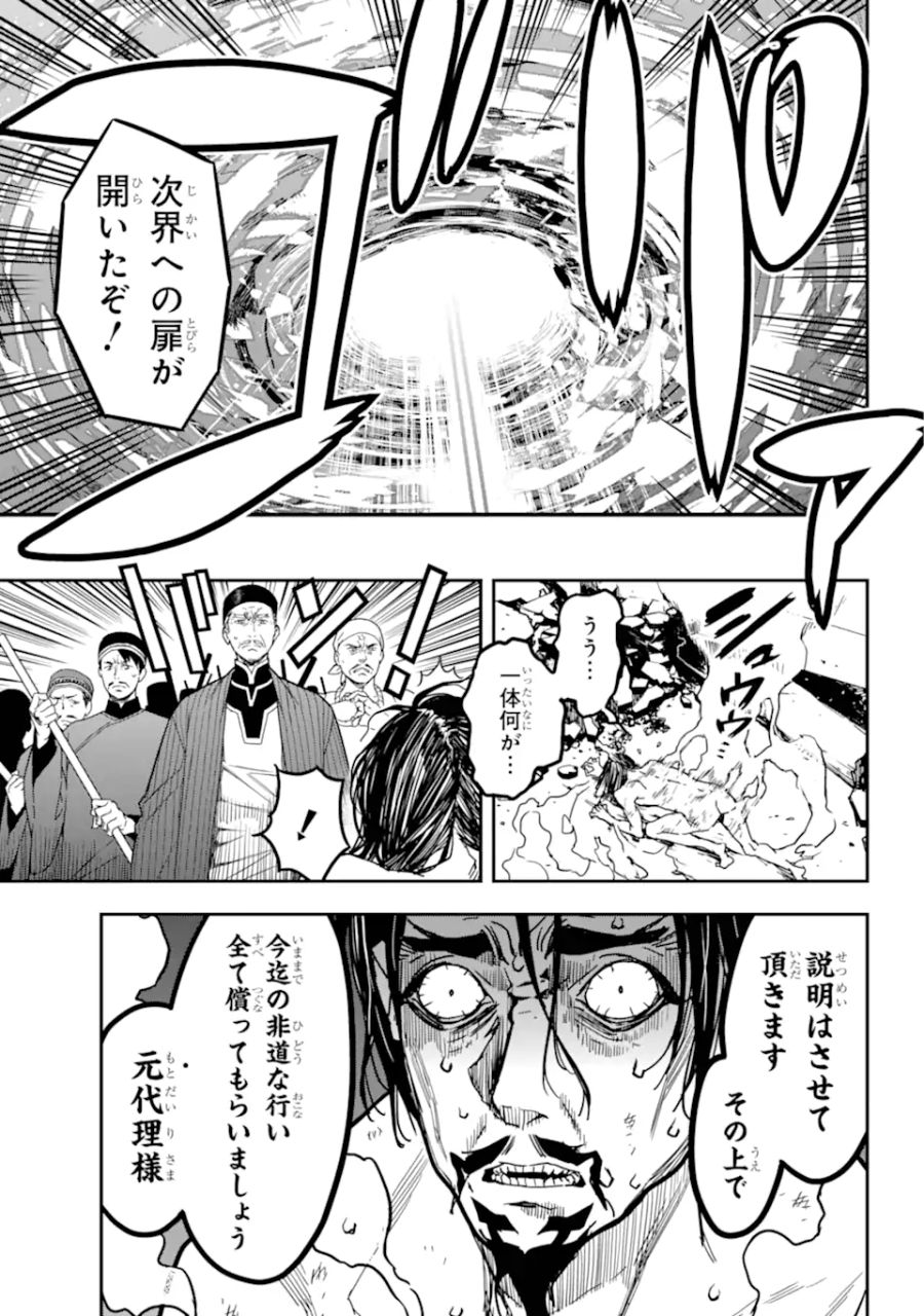 千万社異世界通商部 第1.6話 - Page 1