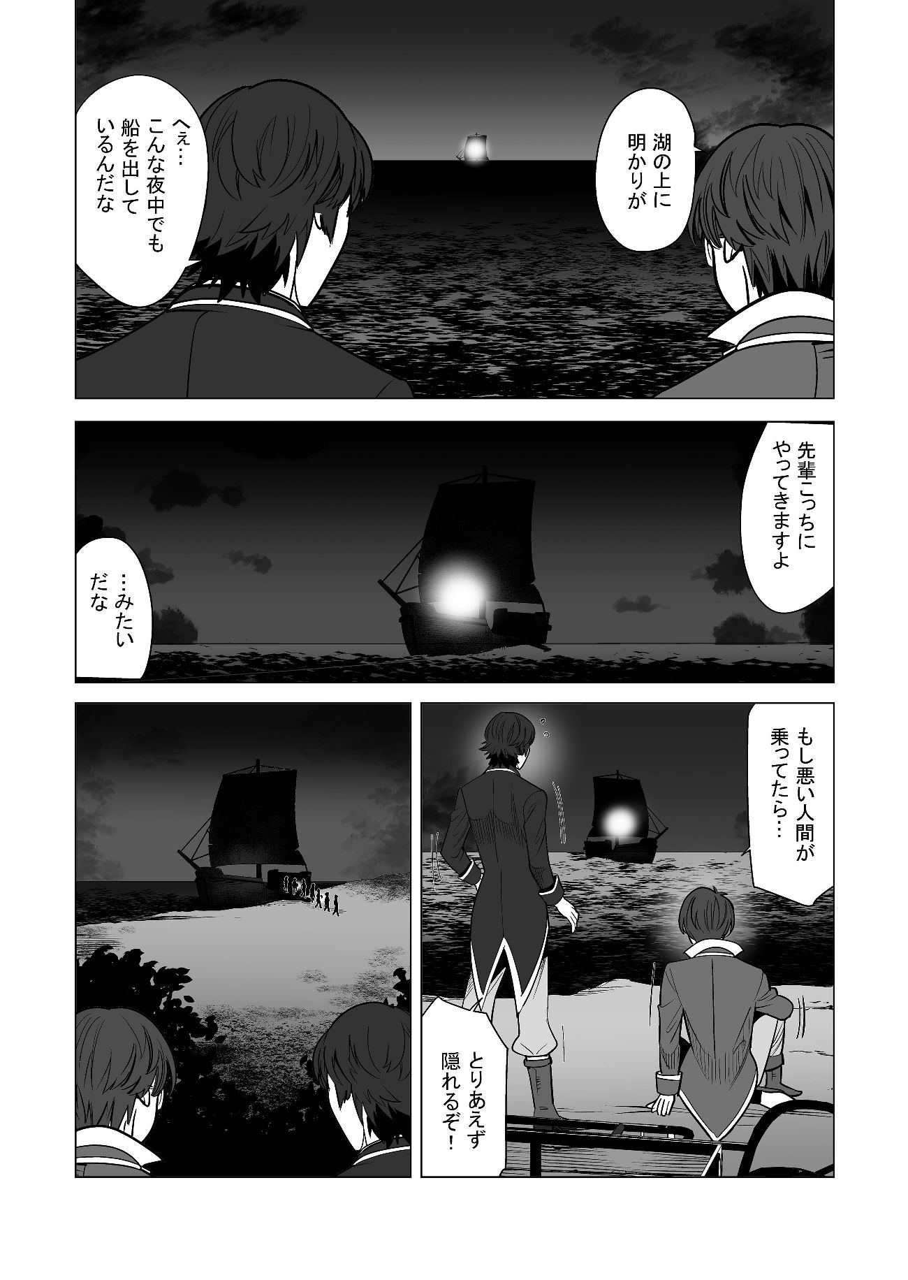 千のスキルを持つ男　異世界で召喚獣はじめました！ 第18話 - Page 7