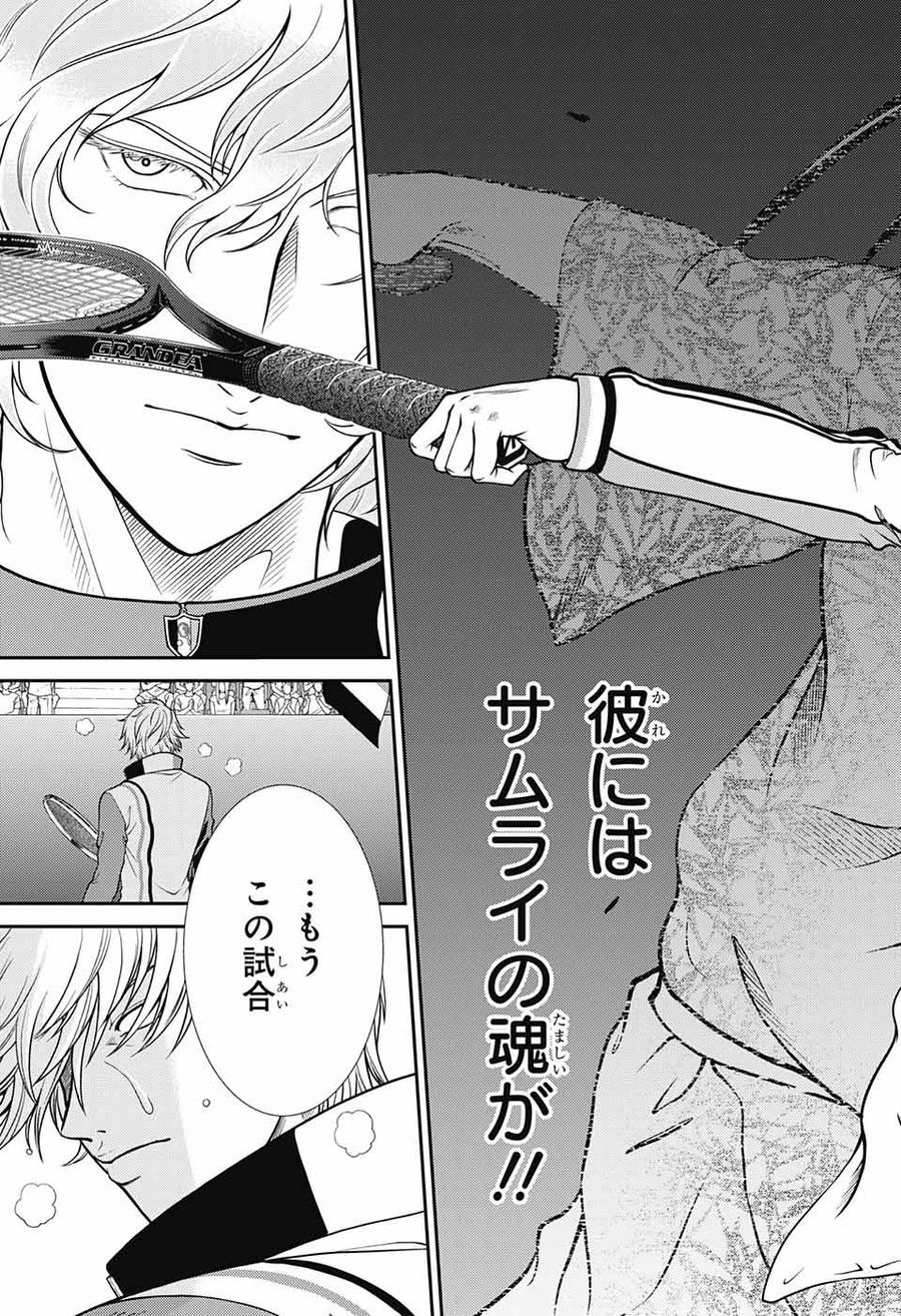 新テニスの王子様 第259話 - Page 13