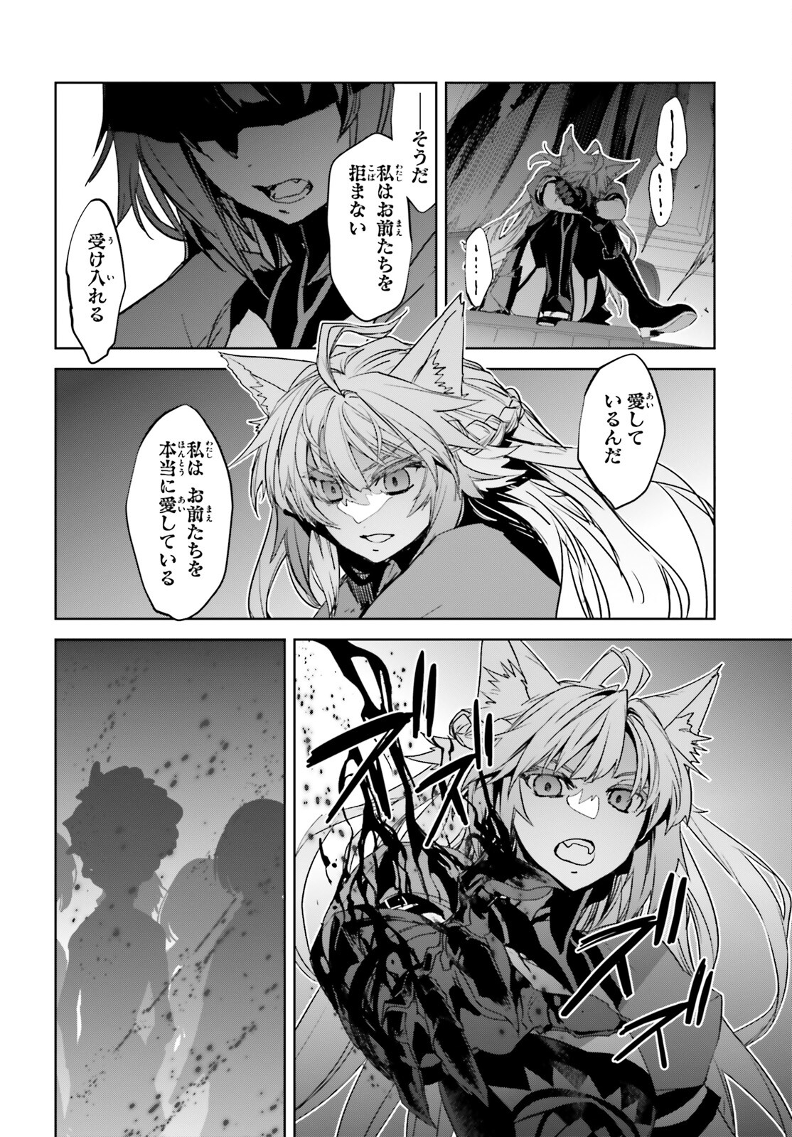 Fate / Apocrypha 第52話 - Page 24