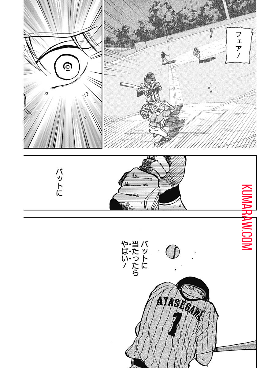 ダイヤモンドの功罪 第28話 - Page 3