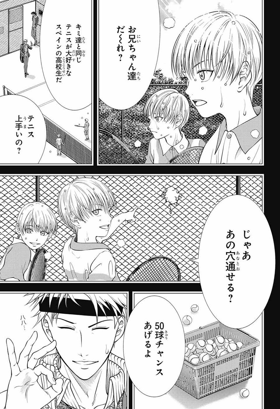 新テニスの王子様 第385話 - Page 5