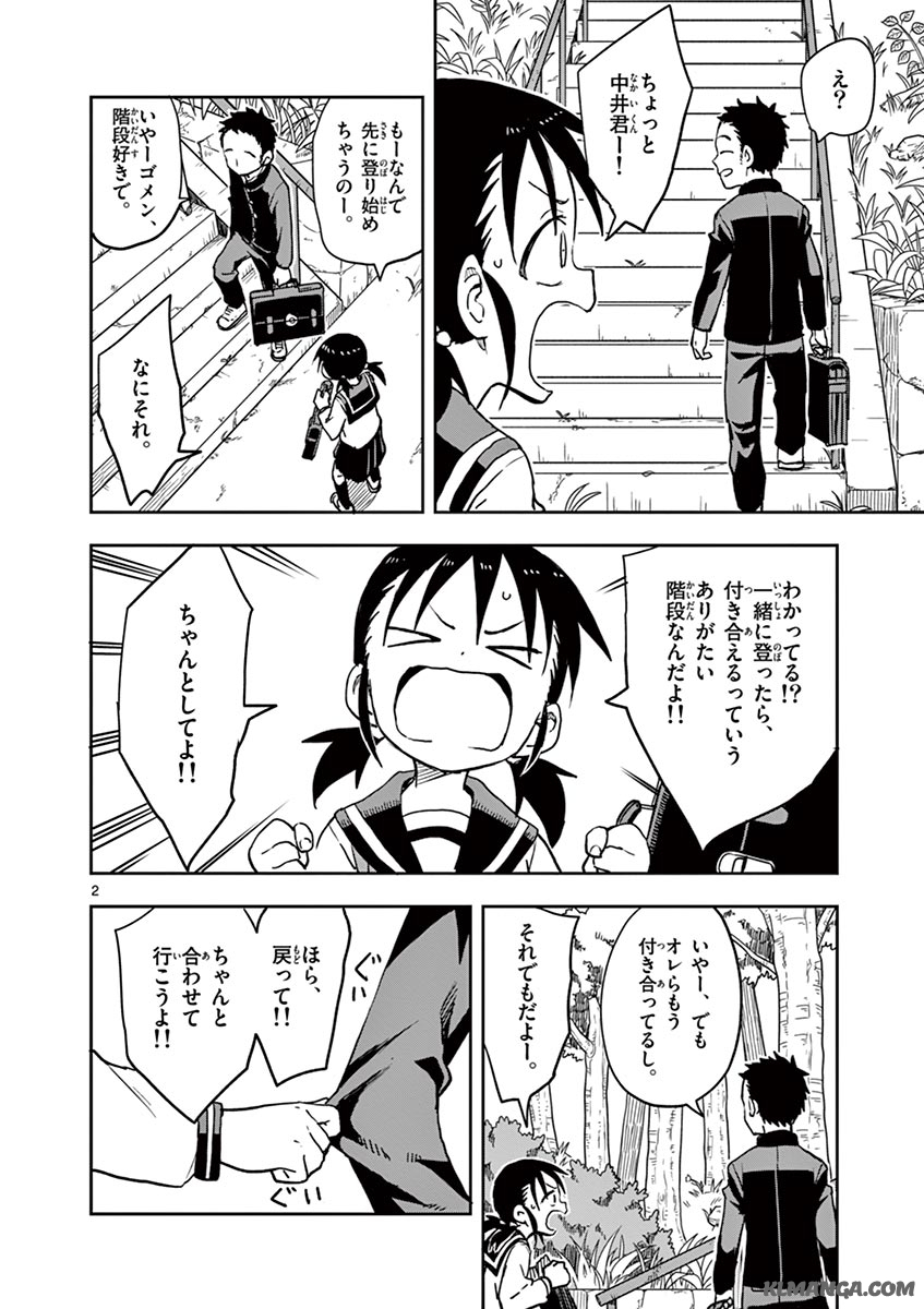 からかい上手の高木さん 第117.5話 - Page 10