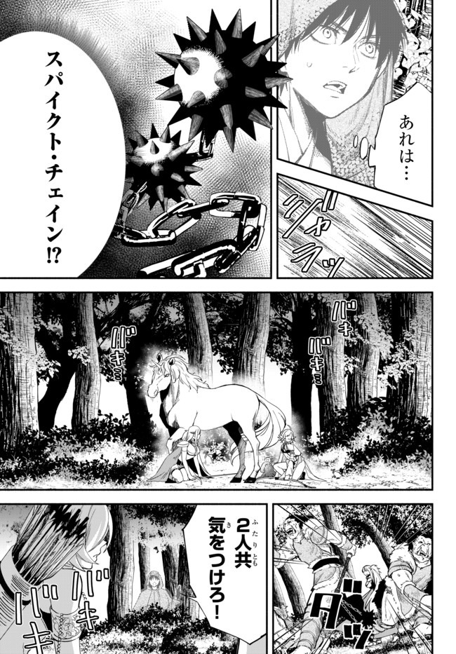 異世界マンチキン　―HP1のままで最強最速ダンジョン攻略― 第44話 - Page 15