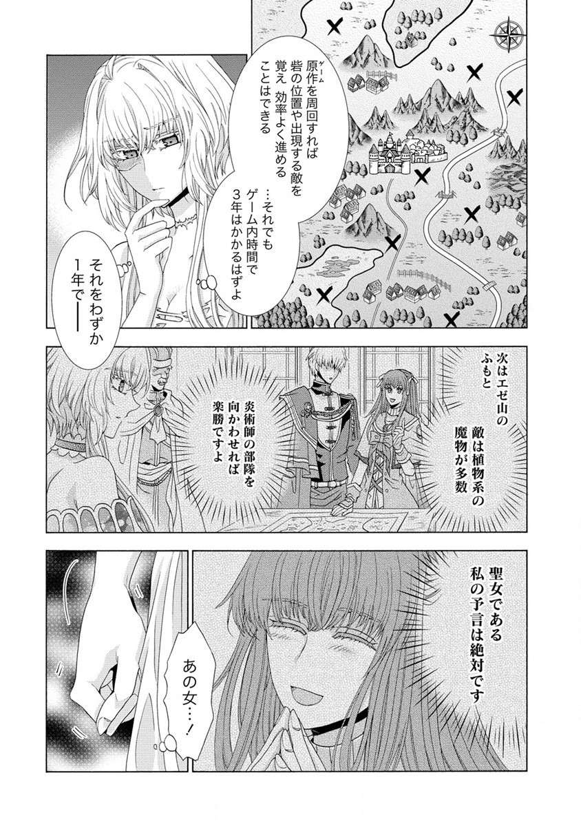 「死霊術師など穢らわしい」と処刑されたので、魔族に転身します。 第2話 - Page 14