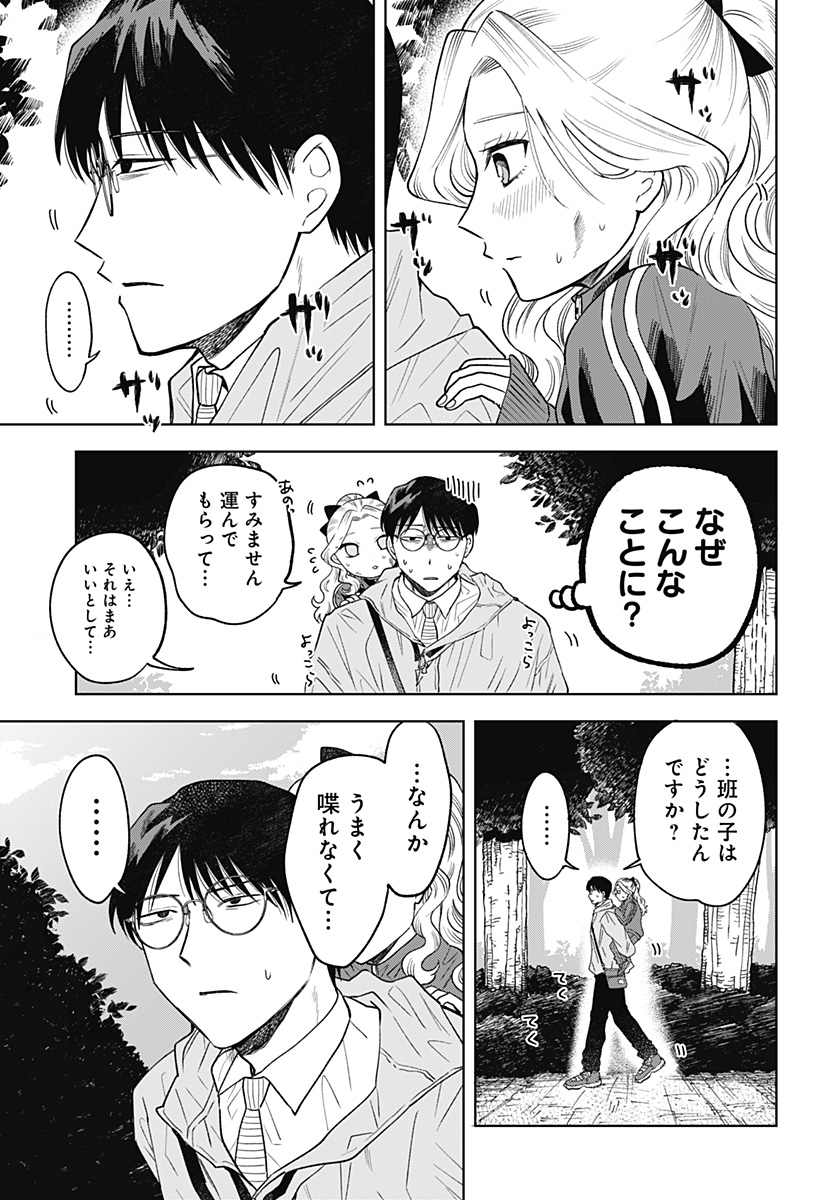 鶴子の恩返し 第6話 - Page 15