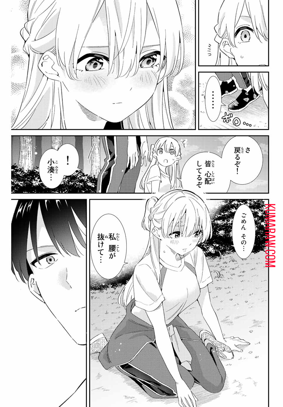 五輪の女神さま 〜なでしこ寮のメダルごはん〜 第39話 - Page 11