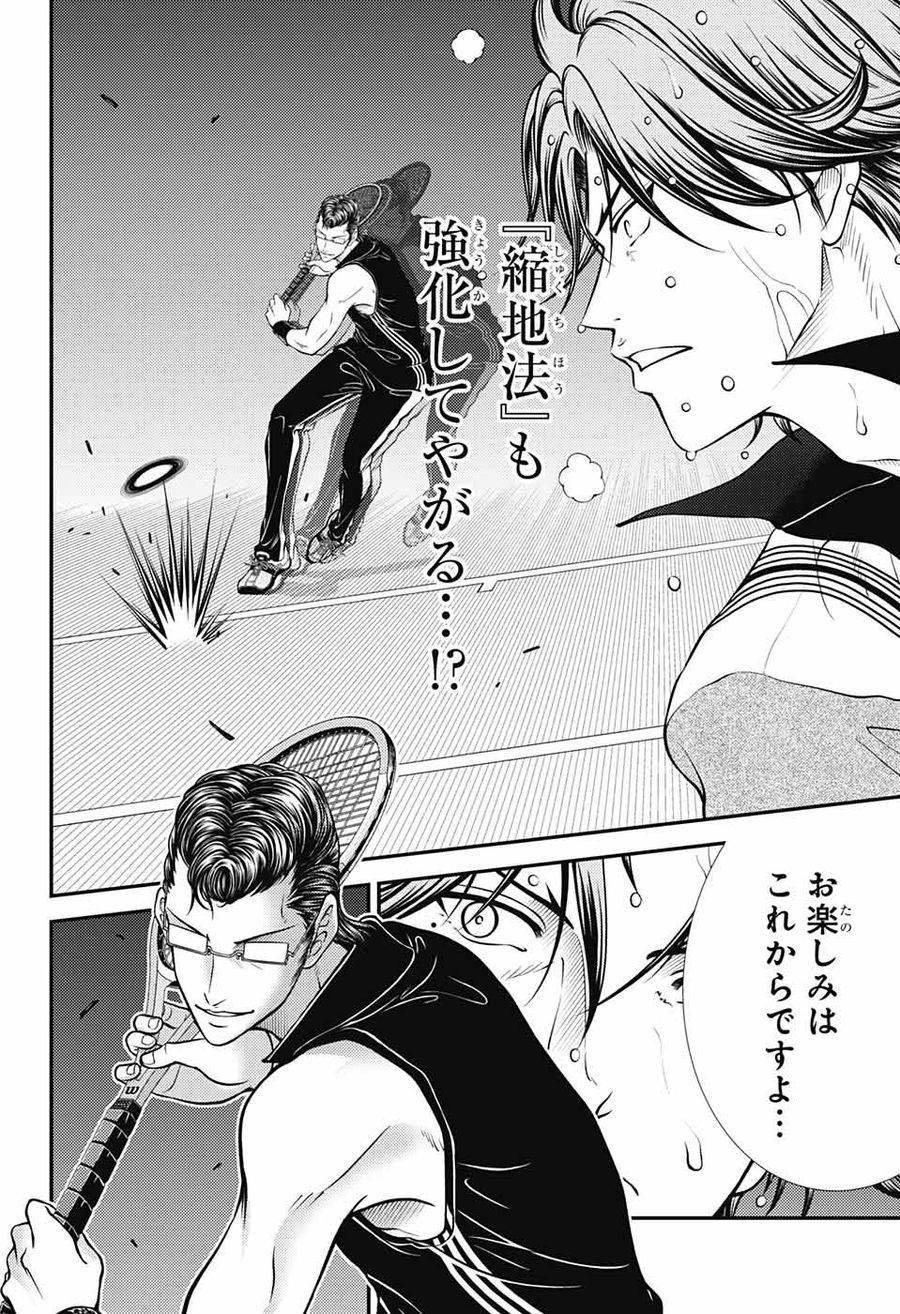 新テニスの王子様 第393話 - Page 10