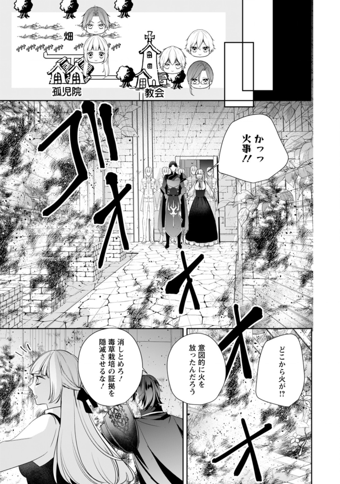 転生したら 第16.2話 - Page 5