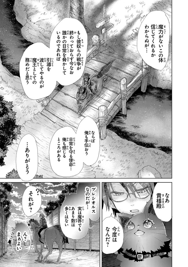 外れスキル「影が薄い」を持つギルド職員が、実は伝説の暗殺者 第18話 - Page 27