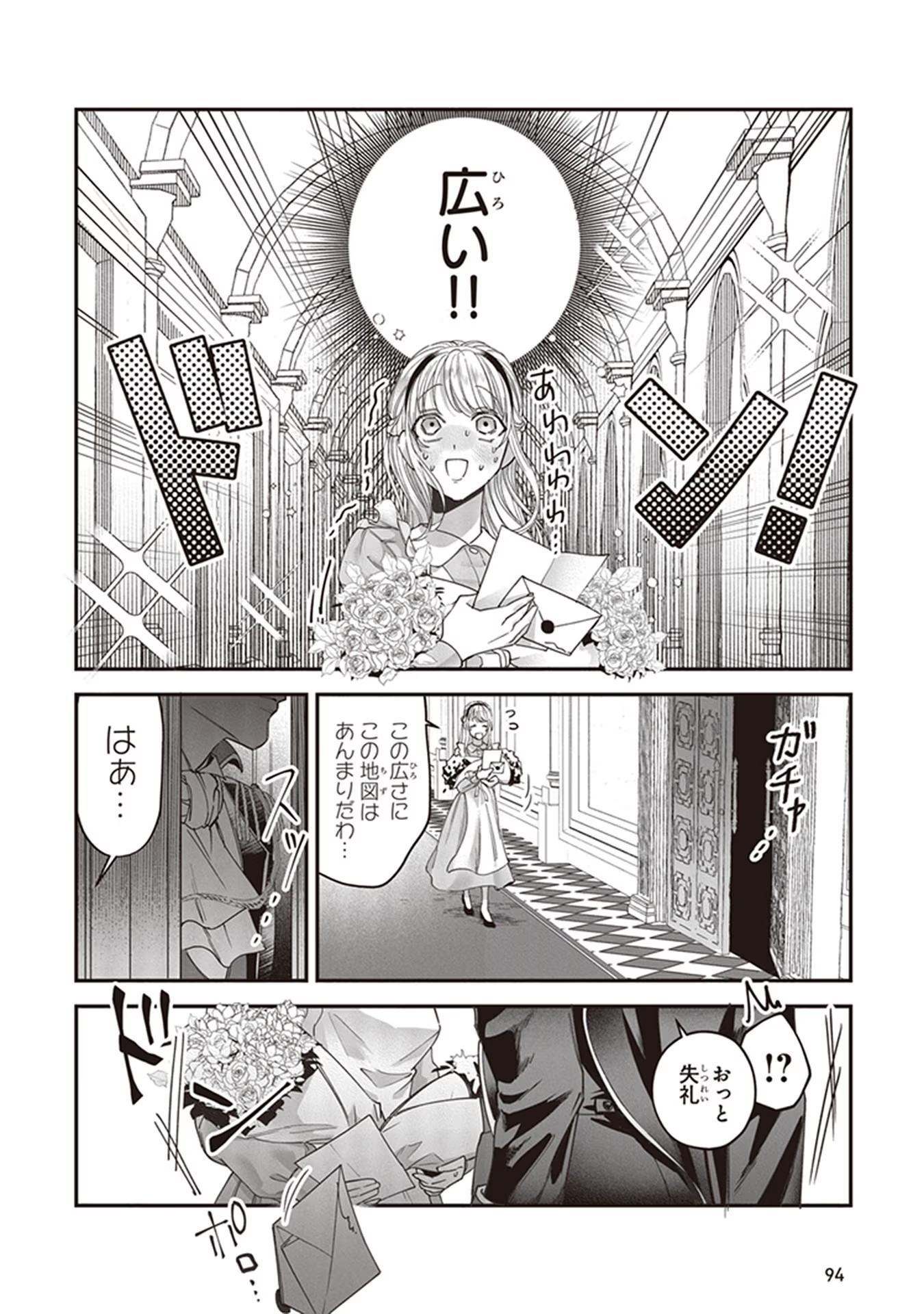 ロイヤル・シンデレラ・ママ 天涯孤独の没落令嬢は冷徹皇帝に溺愛される 第3話 - Page 10