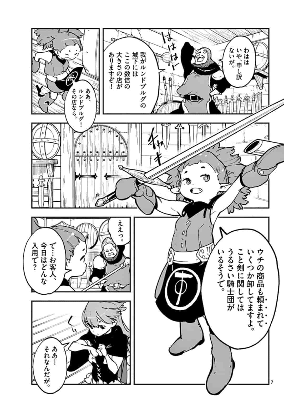 任侠転生 -異世界のヤクザ姫- 第16.1話 - Page 7