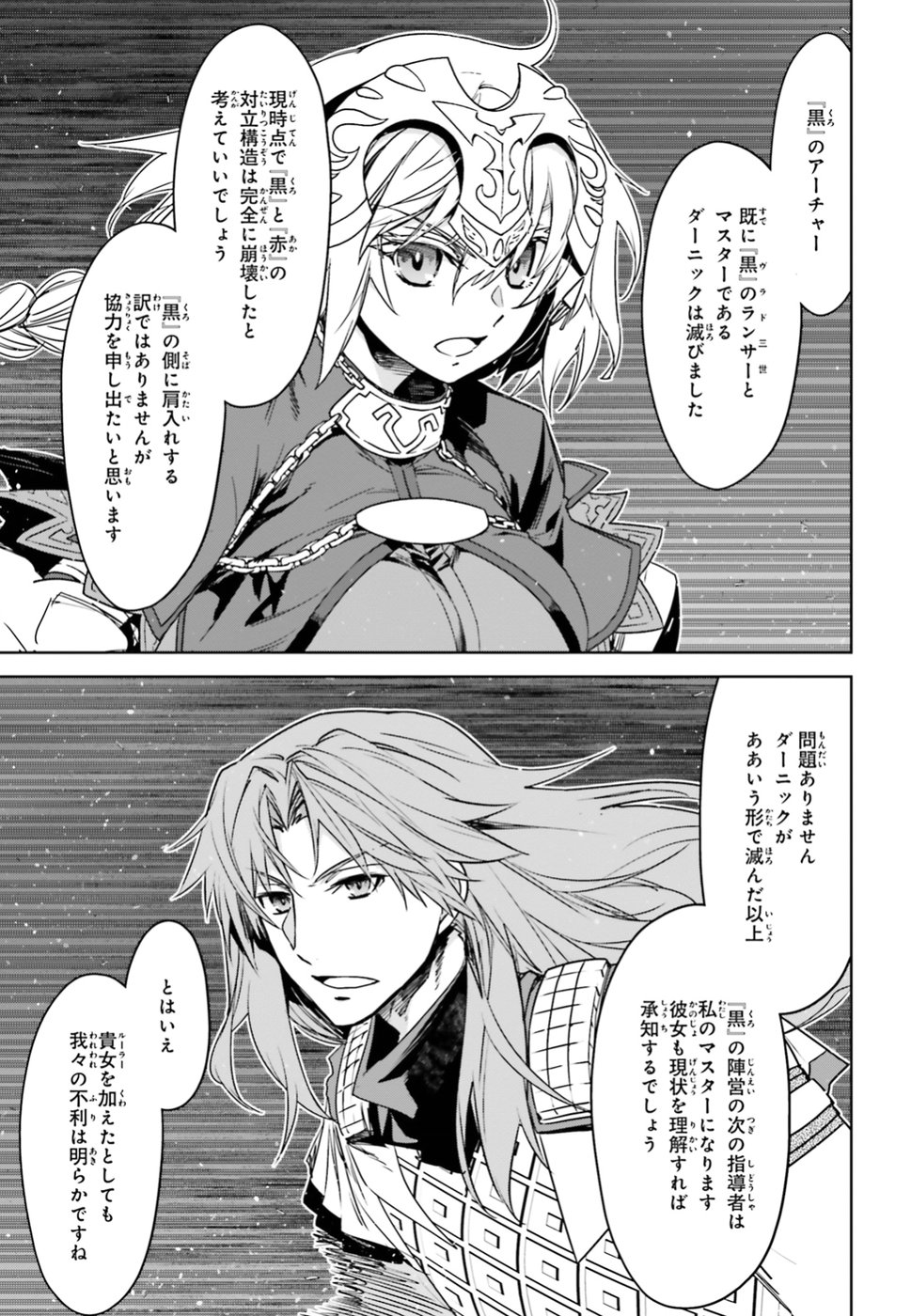 Fate / Apocrypha 第33話 - Page 19