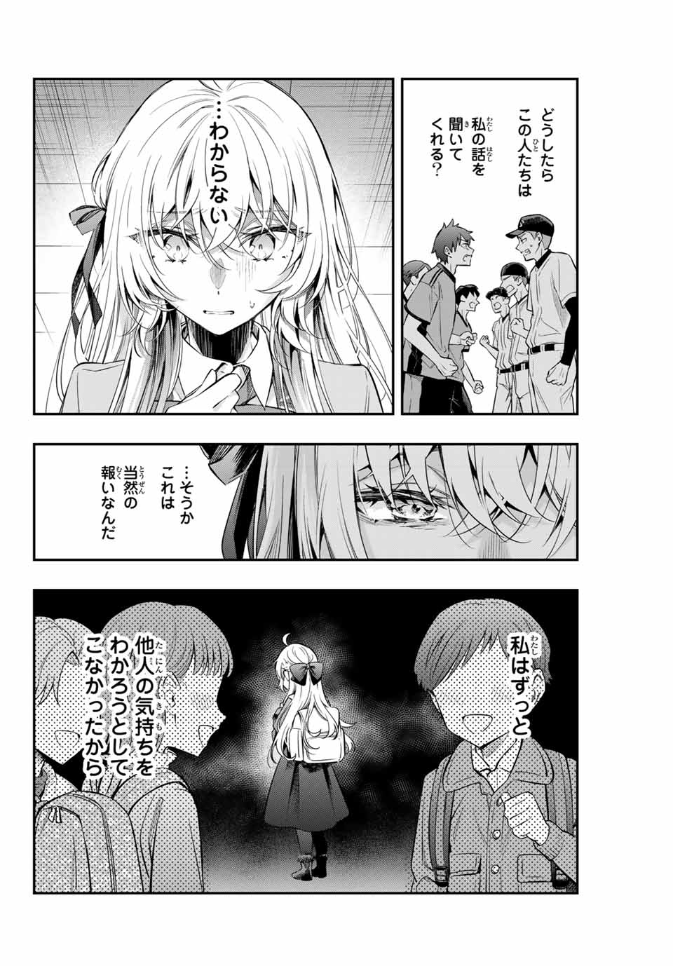 時々ボソッとロシア語でデレる隣のアーリャさん 第28話 - Page 10