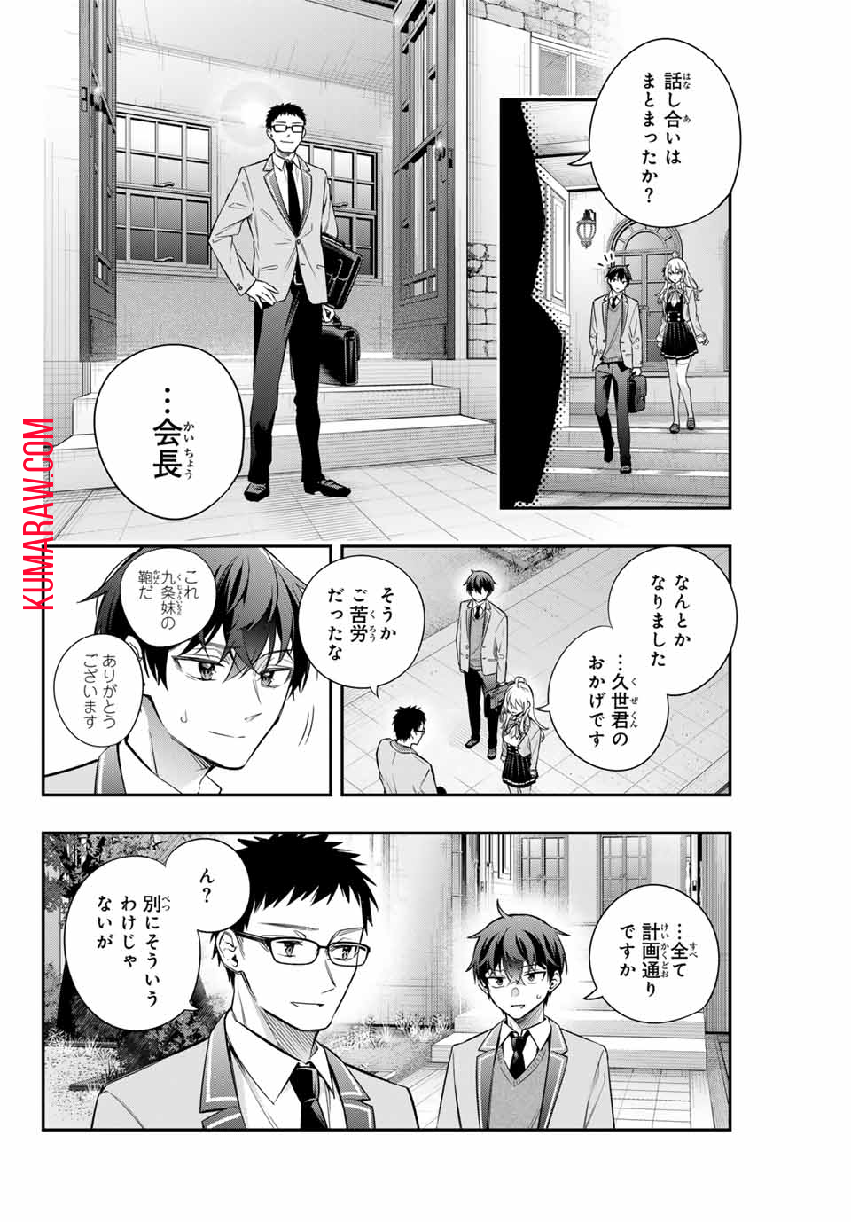 時々ボソッとロシア語でデレる隣のアーリャさん 第29話 - Page 12