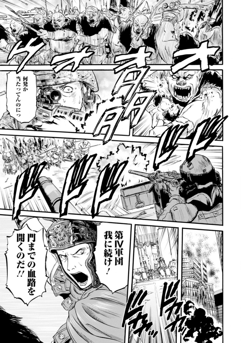 ゲート―自衛隊彼の地にて、斯く戦えり 第47話 - Page 11