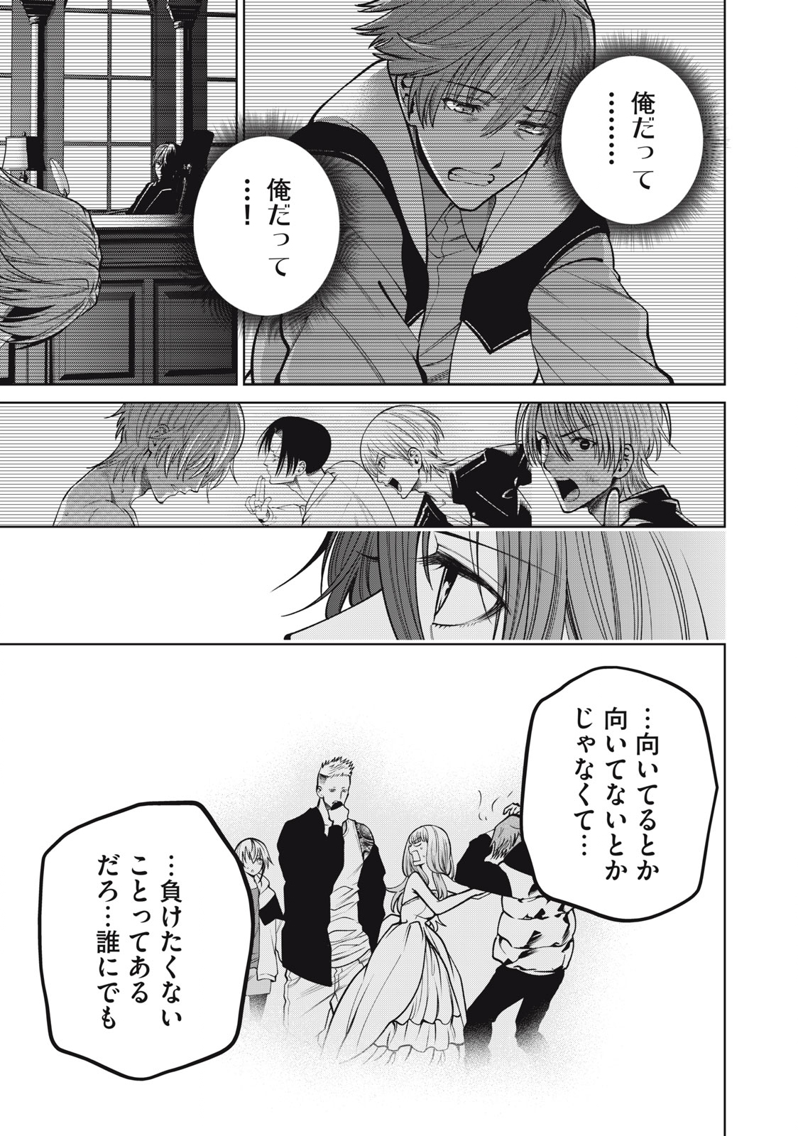 スケアリー・キャンパス・カレッジ・ユニバーシティ 第59話 - Page 13