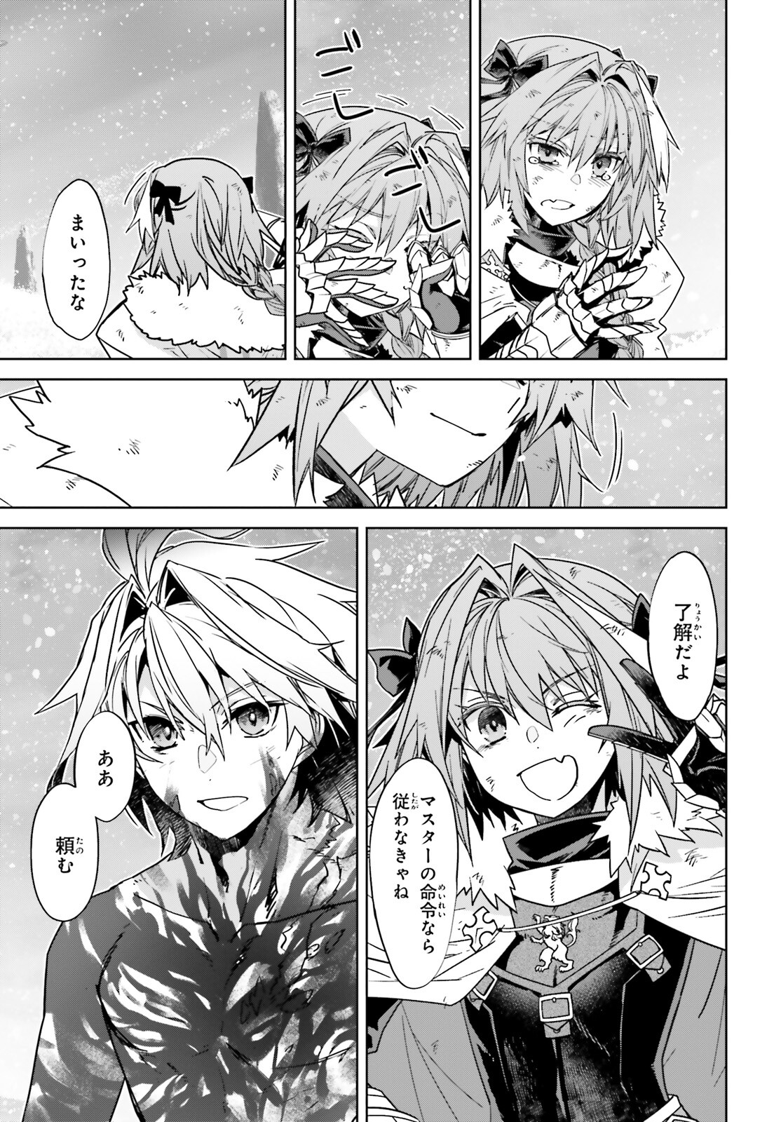 Fate / Apocrypha 第72.1話 - Page 15