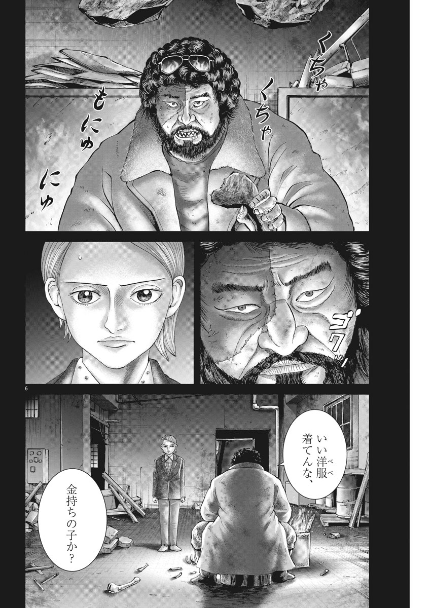 土竜の唄 第650話 - Page 5