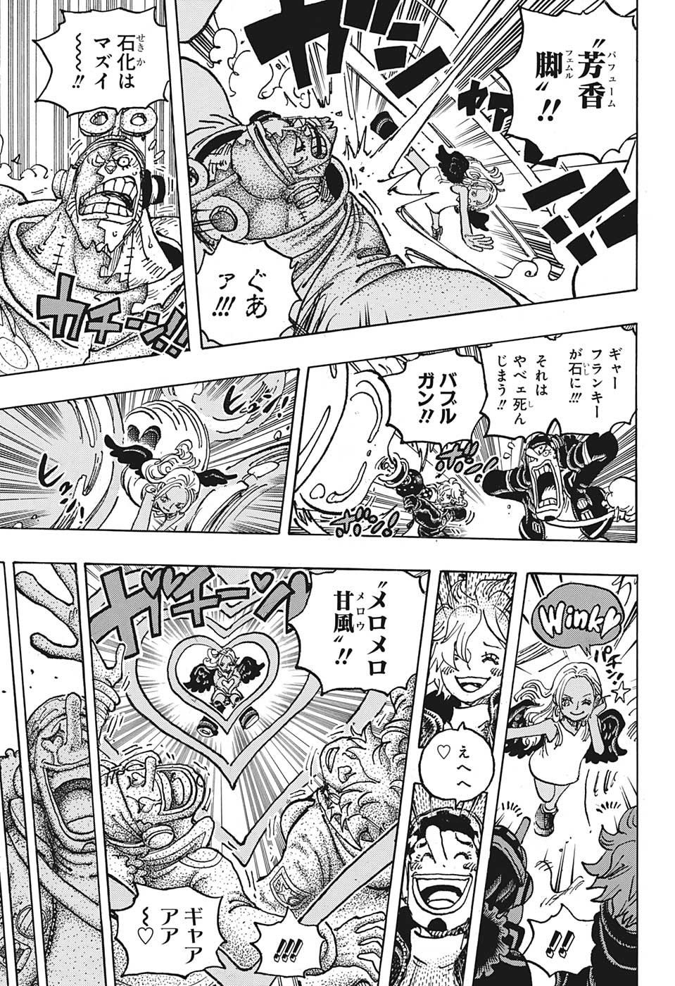 ワンピース 第1077話 - Page 15