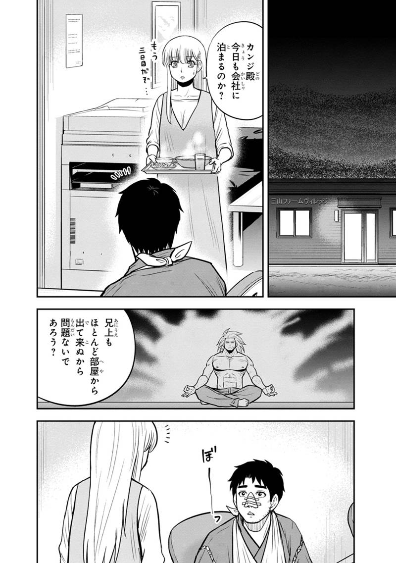 俺んちに来た女騎士と 田舎暮らしすることになった件 第105話 - Page 16