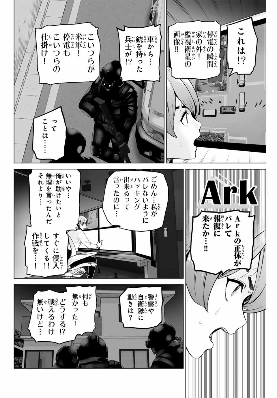 軍神のタクト War God’s Tact 第1.1話 - Page 32