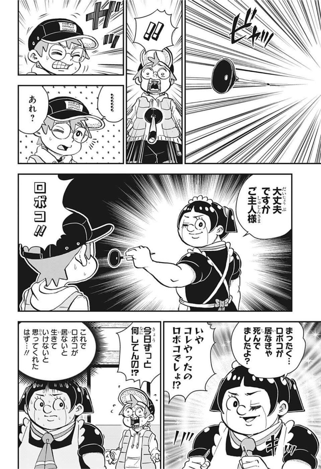 僕とロボコ 第77話 - Page 10