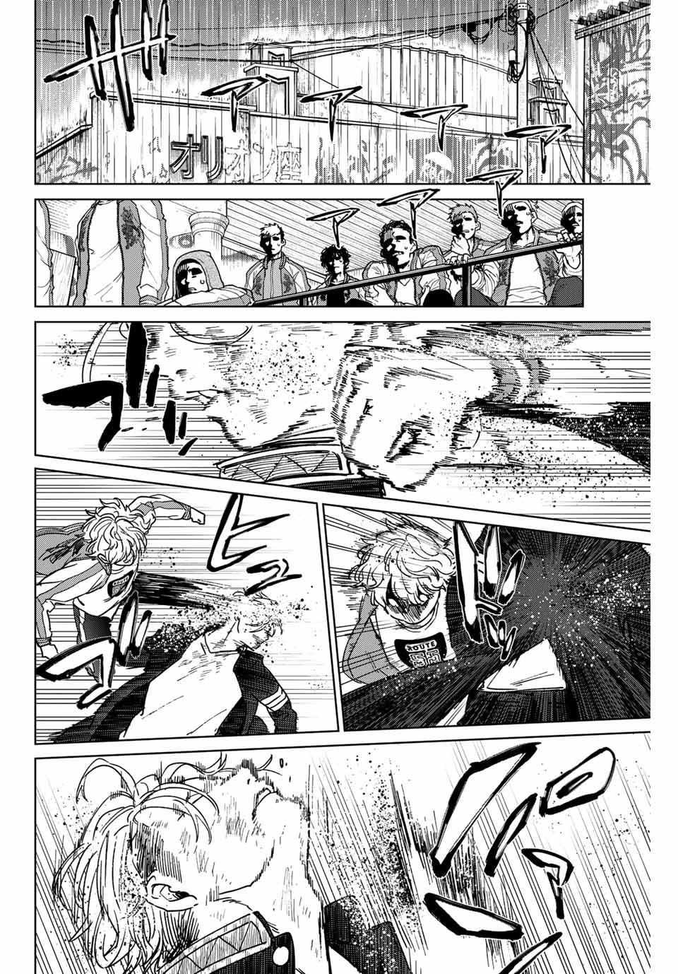 ウィンドブレイカー 第24話 - Page 2