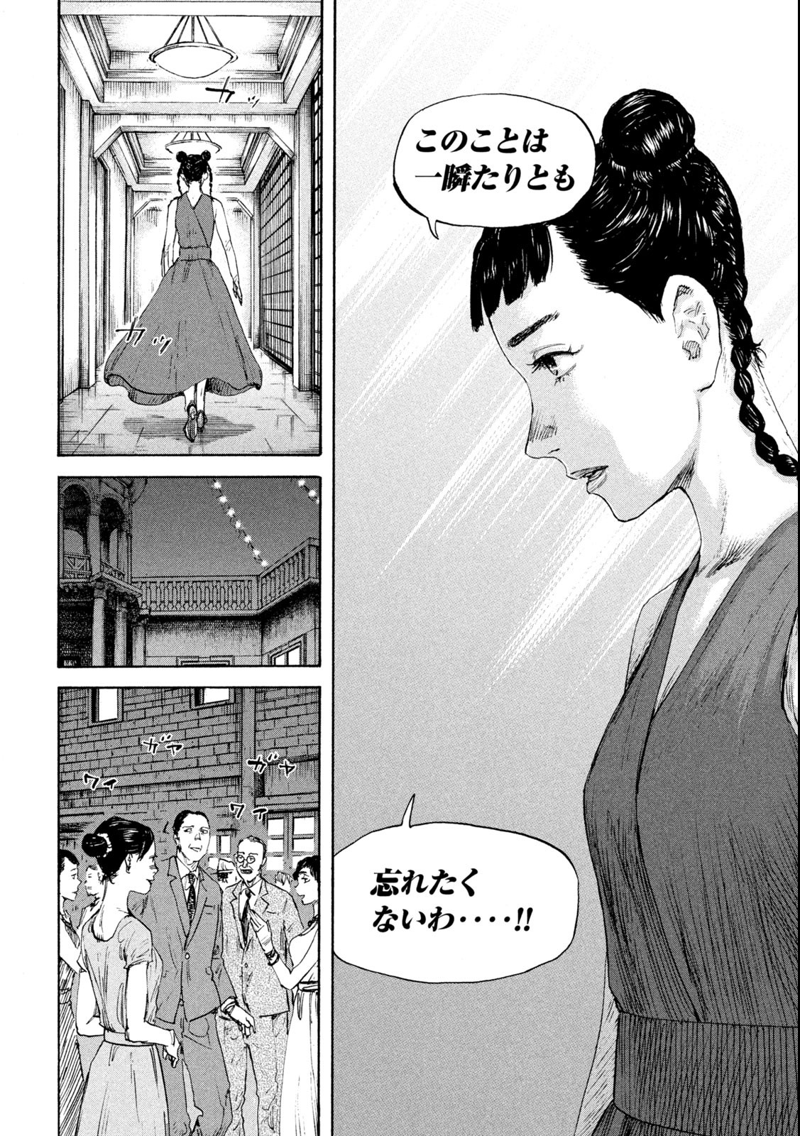 満州アヘンスクワッド 第116話 - Page 16