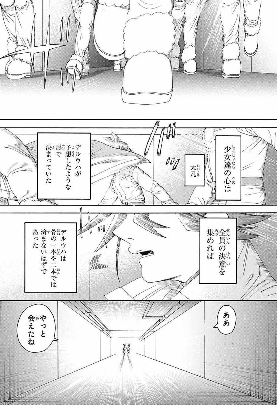 Thisコミュニケーション 第38話 - Page 43