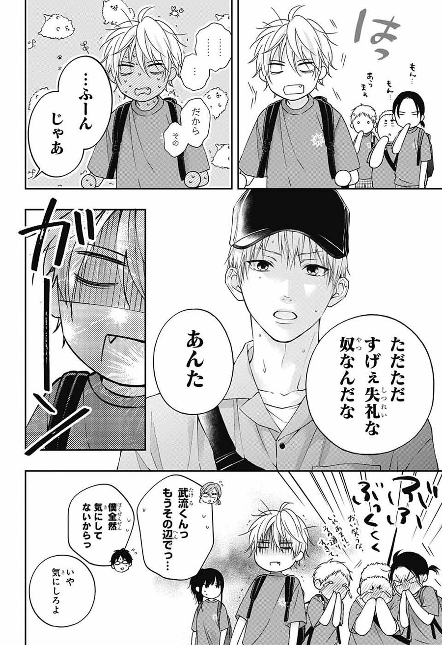 この音とまれ! 第120話 - Page 12