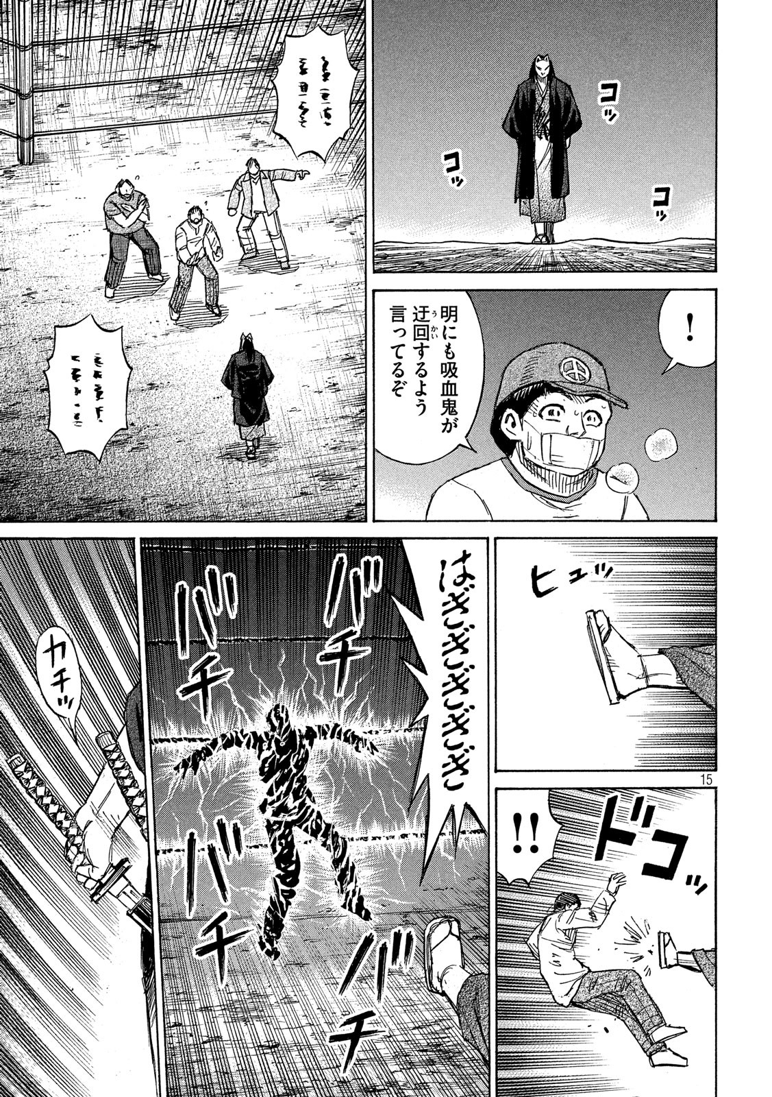 彼岸島 48日後… 第206話 - Page 15