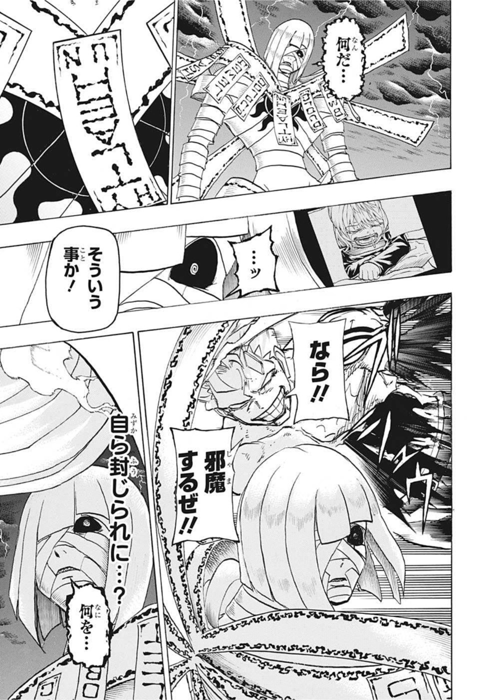 アンデッド＋アンラック 第104話 - Page 5