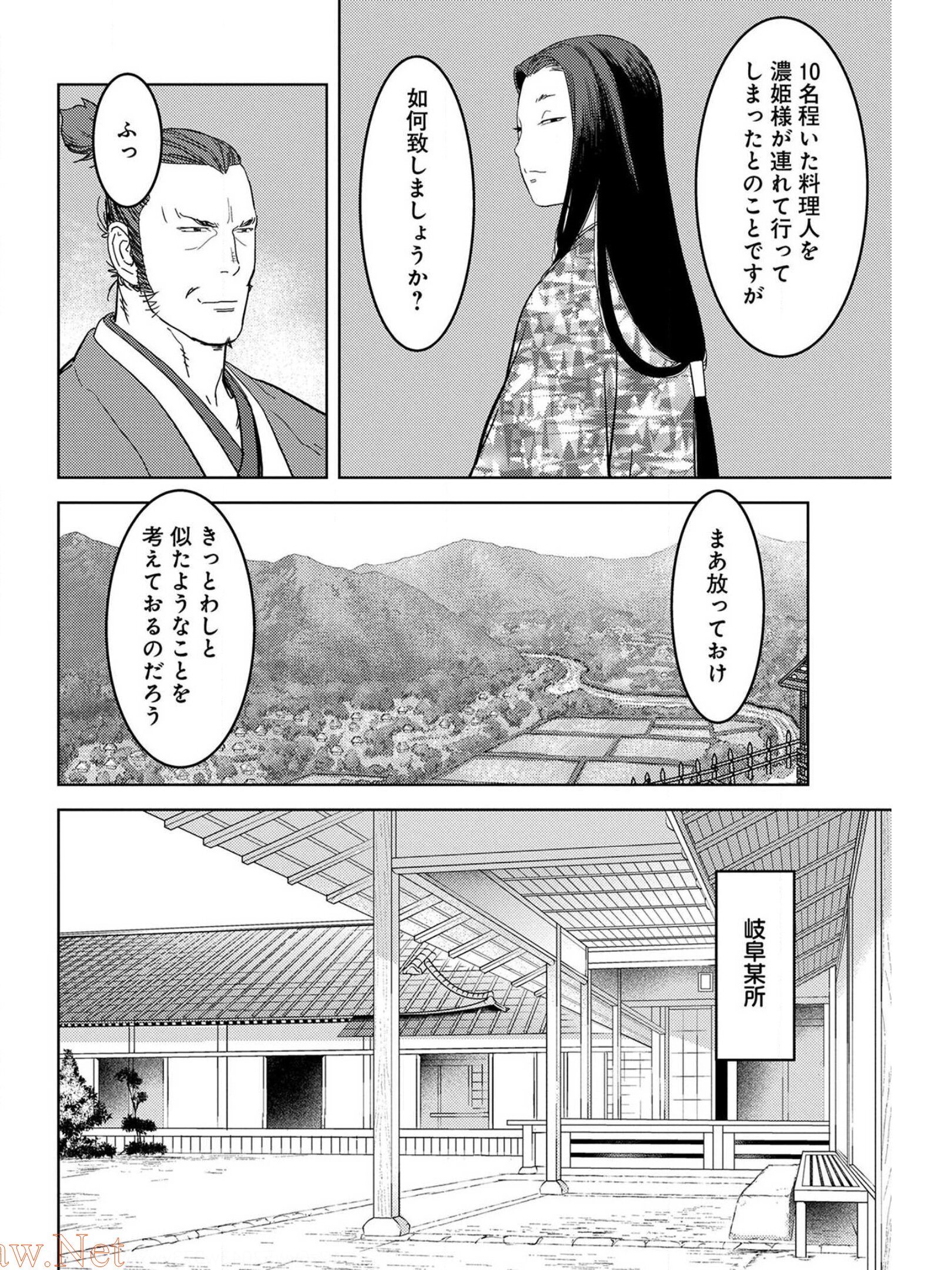 戦国小町苦労譚 第27話 - Page 14