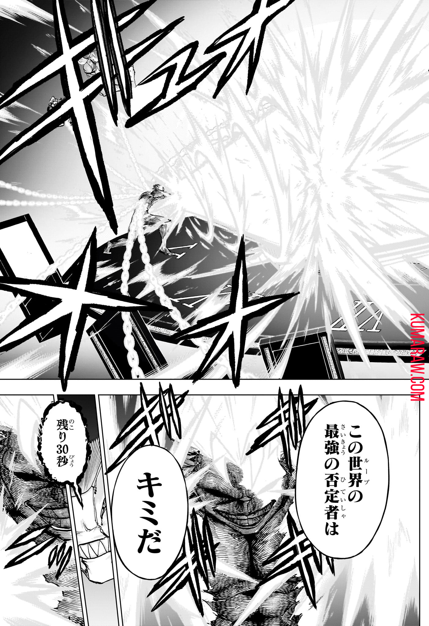 アンデッド＋アンラック 第191話 - Page 17