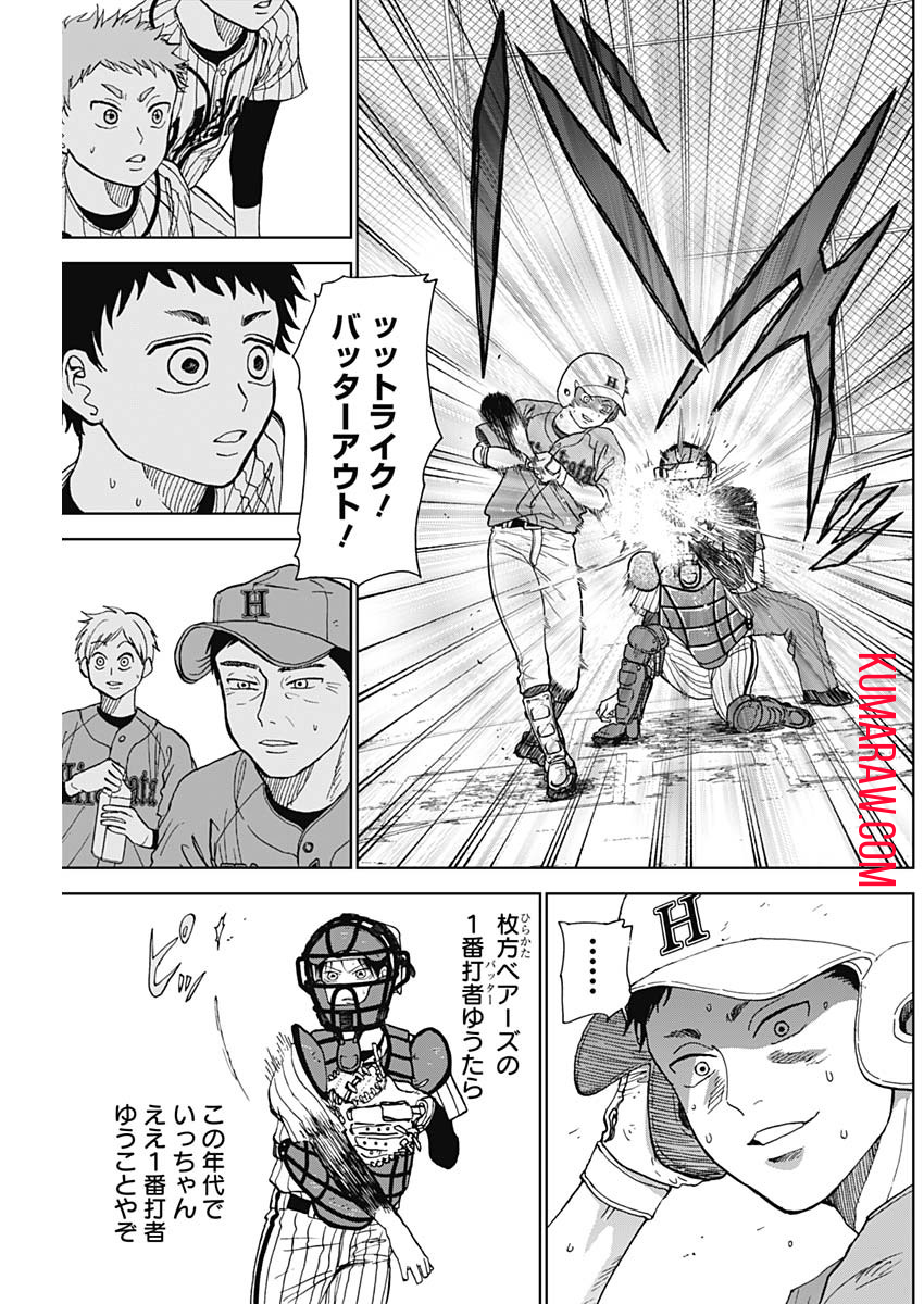 ダイヤモンドの功罪 第9話 - Page 11