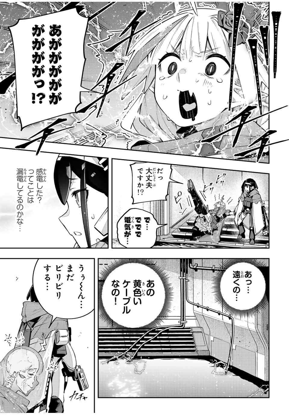 Destiny Unchain Online 〜吸血鬼少女となって、やがて『赤の魔王』と呼ばれるようになりました〜 第44話 - Page 13