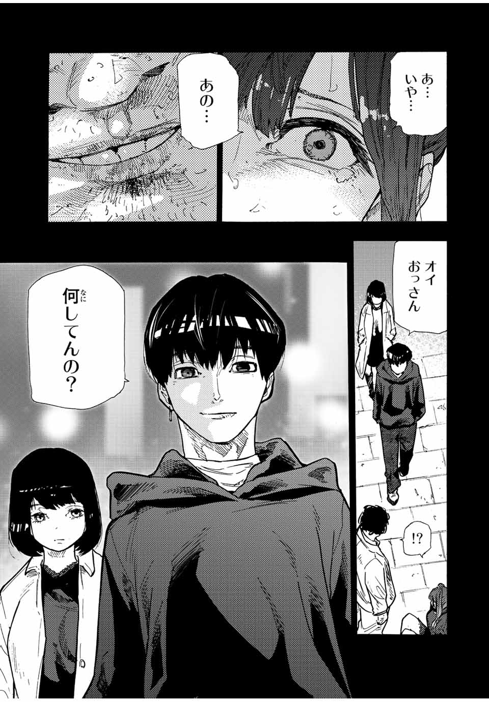 十字架のろくにん 第135話 - Page 9