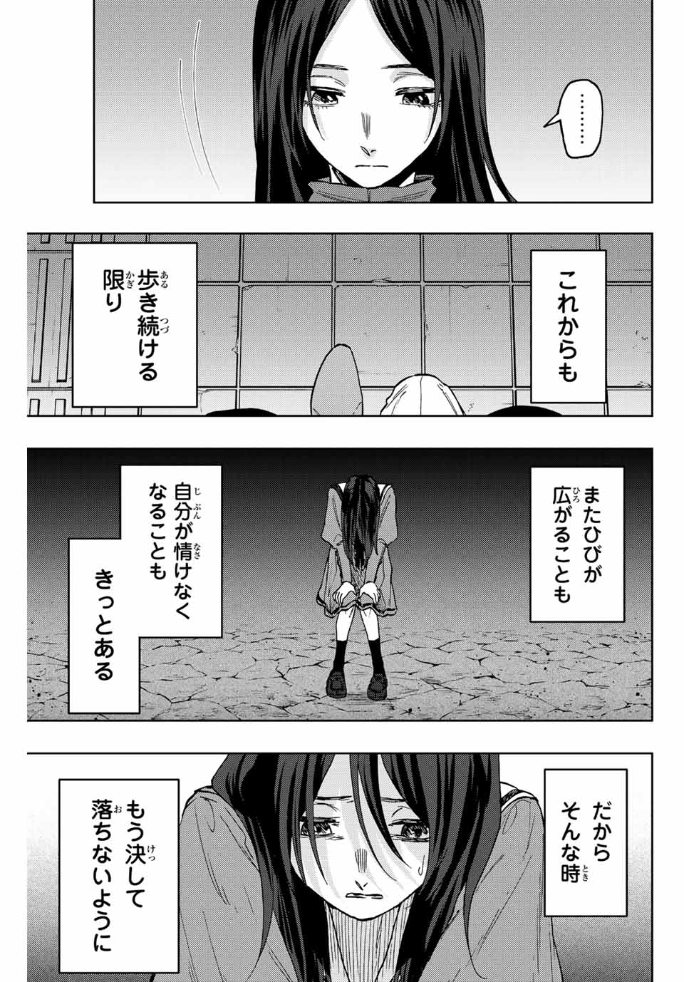 薫る花は凛と咲く 第72話 - Page 17