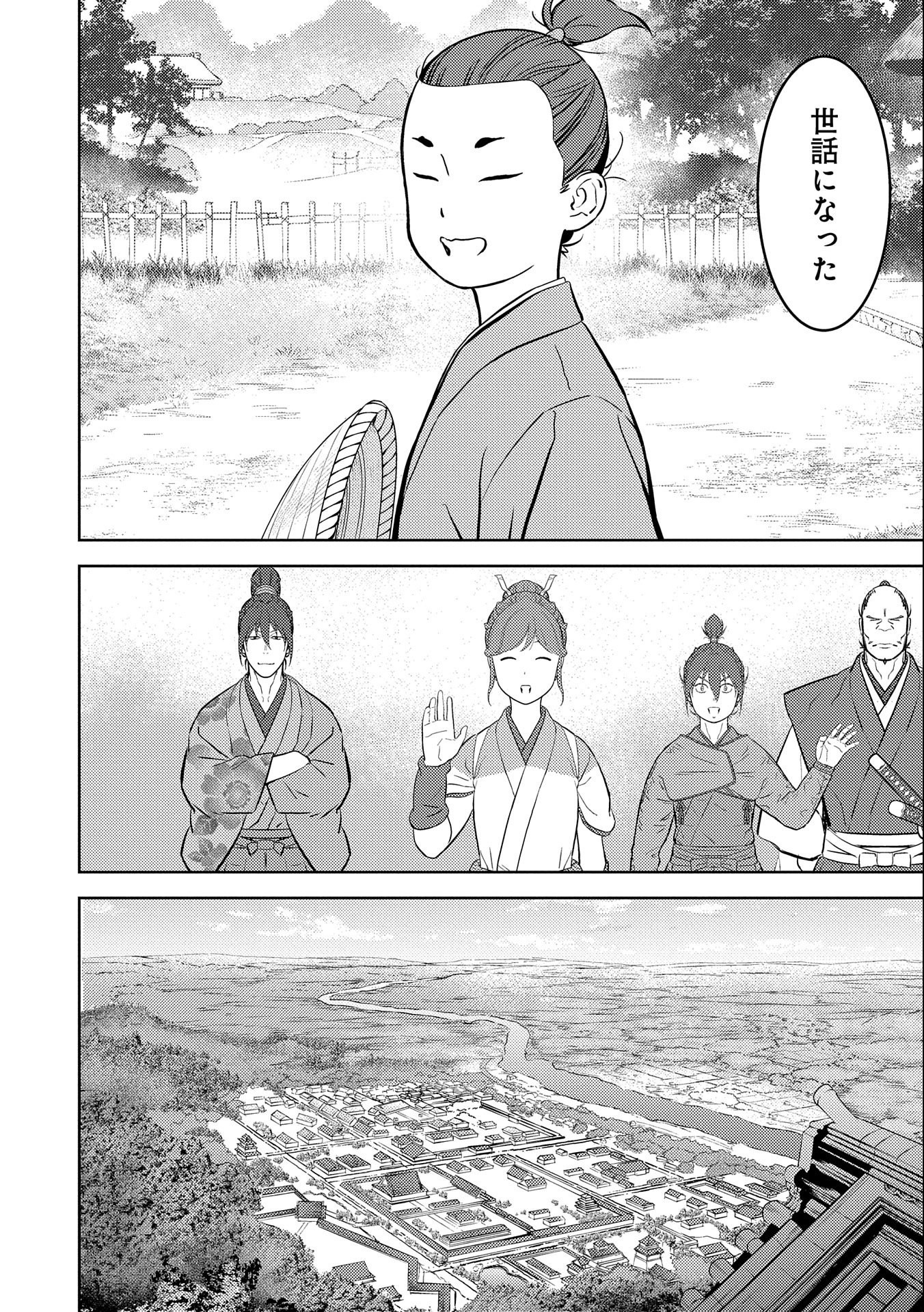 戦国小町苦労譚 第72話 - Page 28