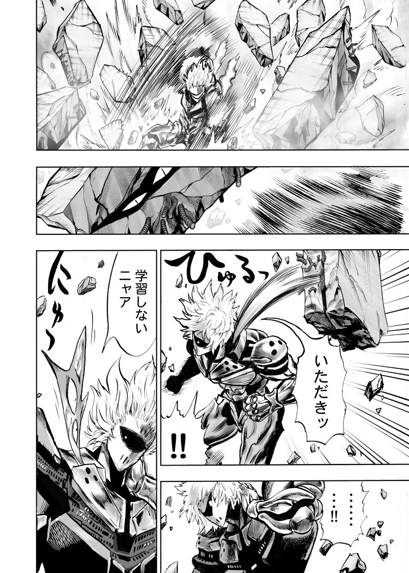 ワンパンマン 第160話 - Page 22
