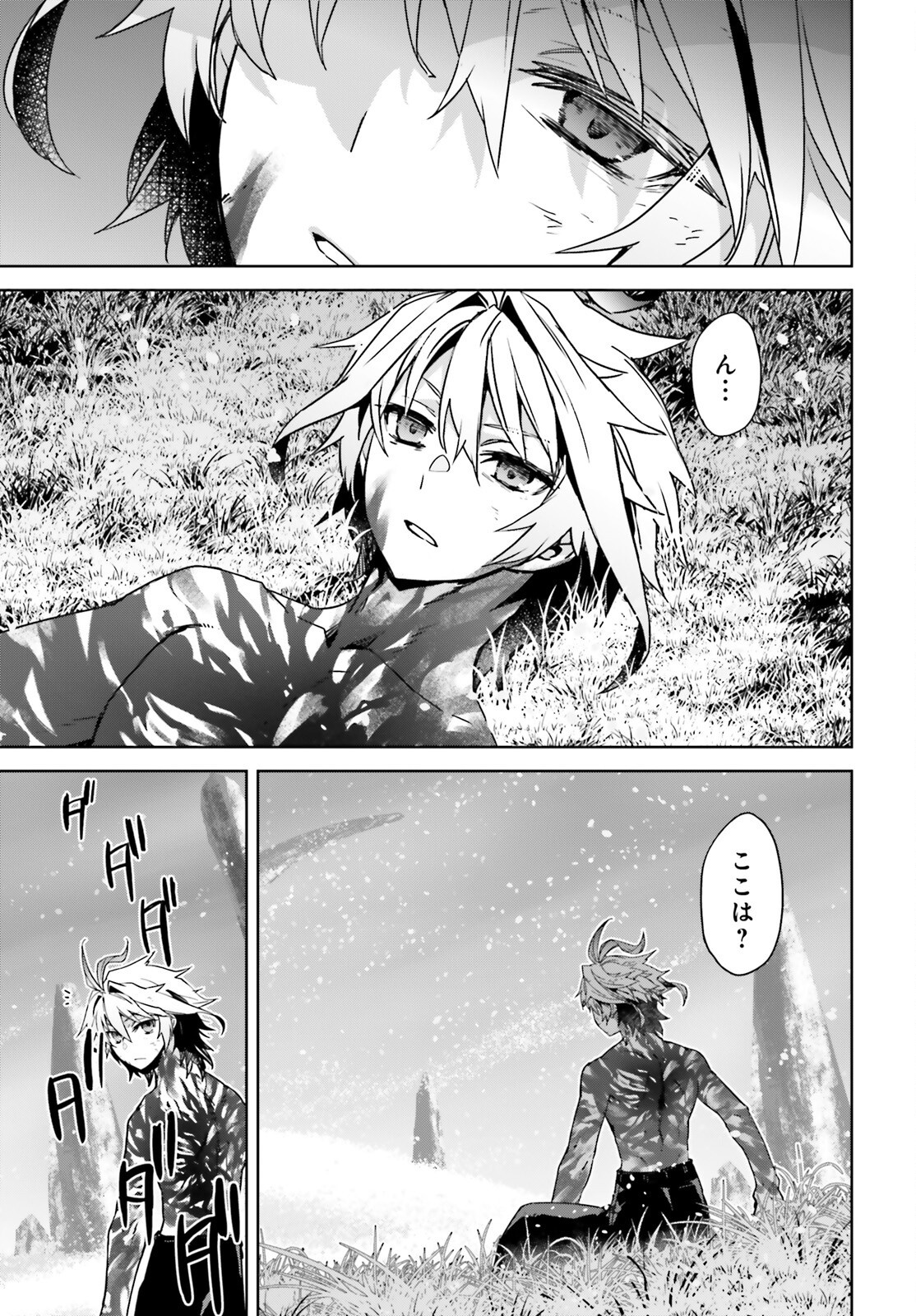 Fate / Apocrypha 第71.2話 - Page 16