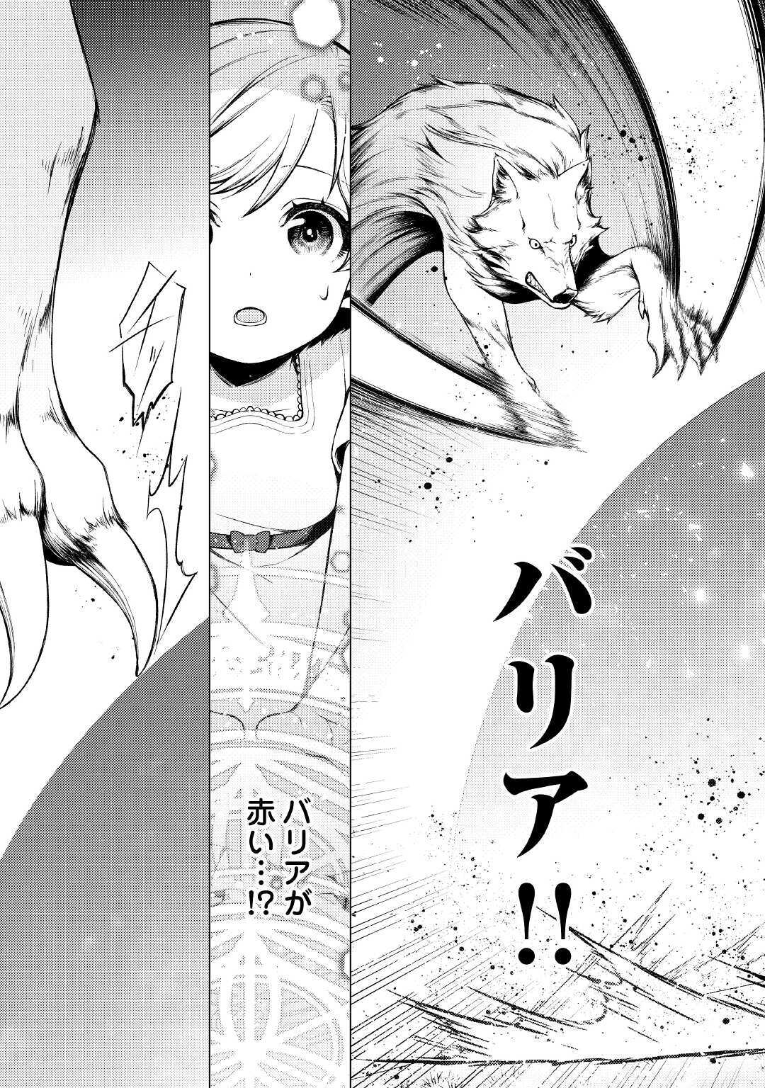 前世で辛い思いをしたので、神様が謝罪に来ました 第2話 - Page 13