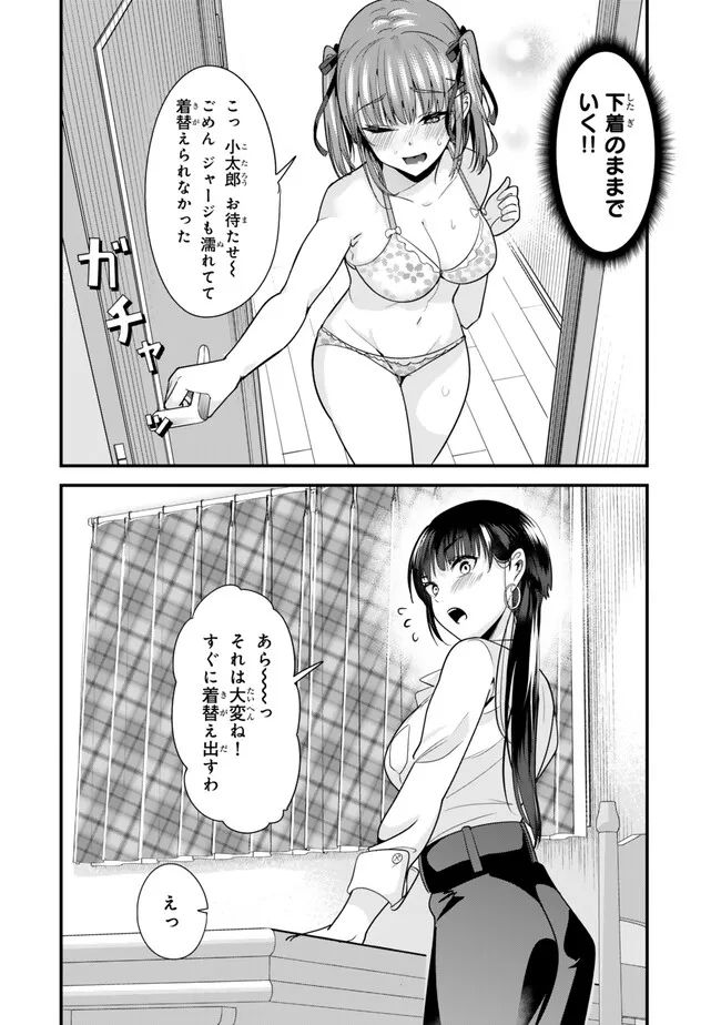 地元のいじめっ子達に仕返ししようとしたら、別の戦いが始まった。 第24話 - Page 10