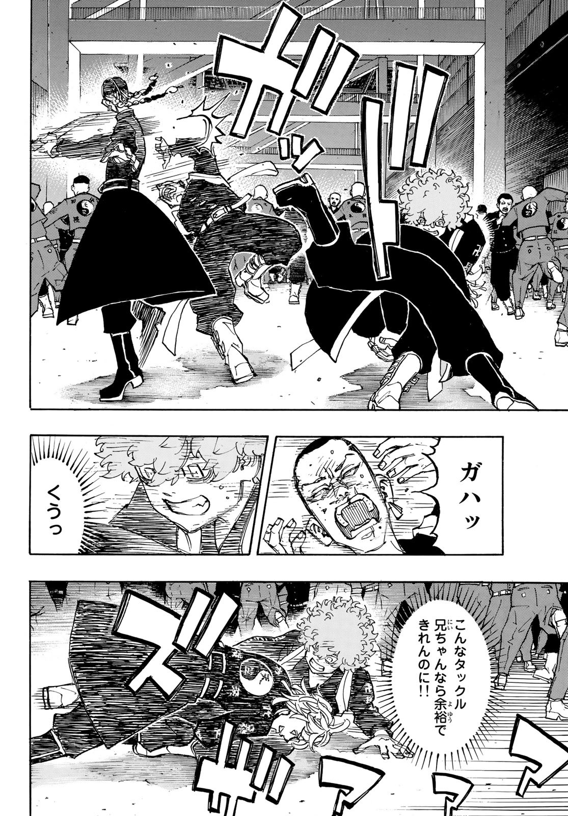 東京卍リベンジャーズ 第162話 - Page 6