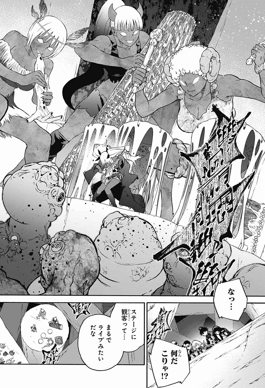 双星の陰陽師 第75話 - Page 18