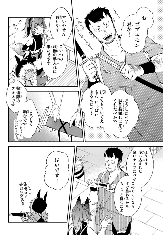 転生したらスライムだった件 異聞 ～魔国暮らしのトリニティ～ 第3話 - Page 6